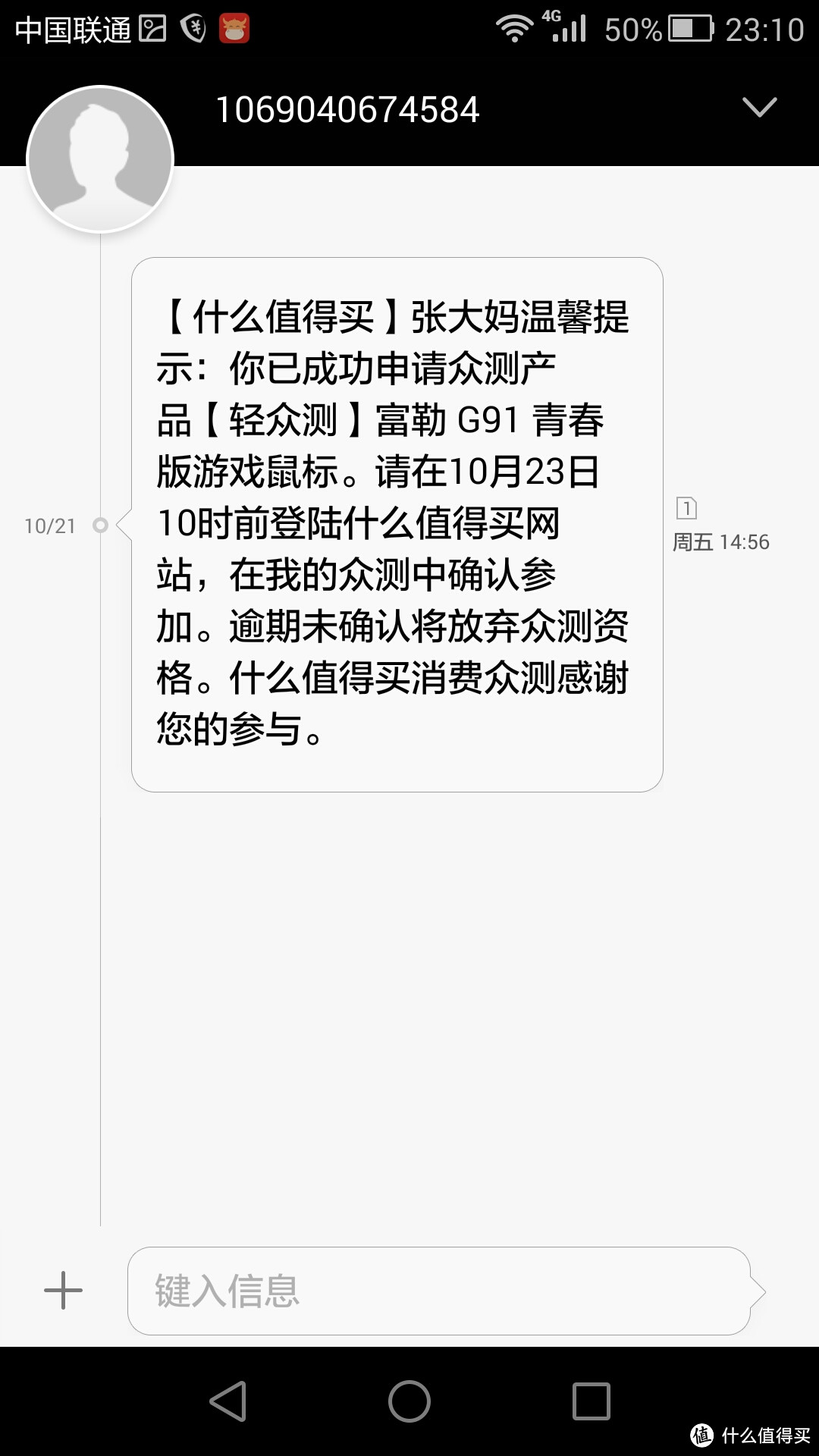 我的青春我做主 富勒G91青春版游戏鼠标体验有感