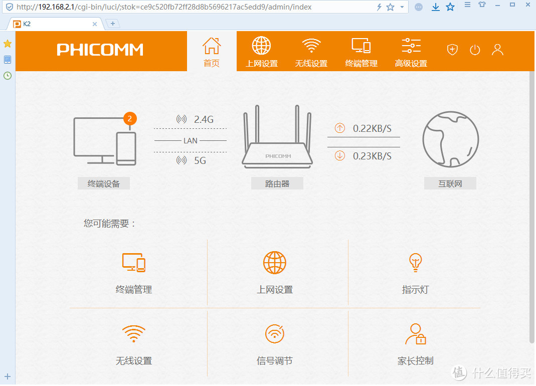 当免费路由遇上白送的宽带，0元购斐讯K2无线路由器小测