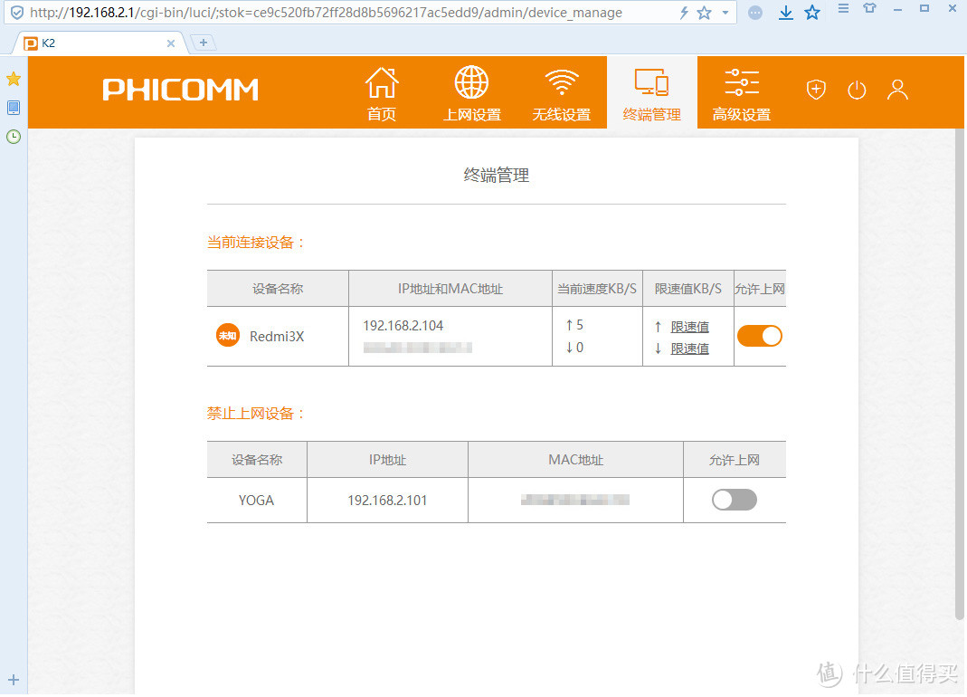 当免费路由遇上白送的宽带，0元购斐讯K2无线路由器小测