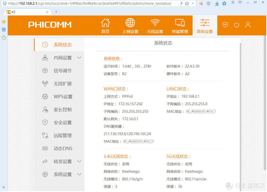 当免费路由遇上白送的宽带，0元购斐讯K2无线路由器小测