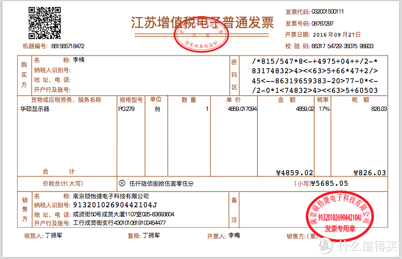 当我的信用卡被怀疑套现……