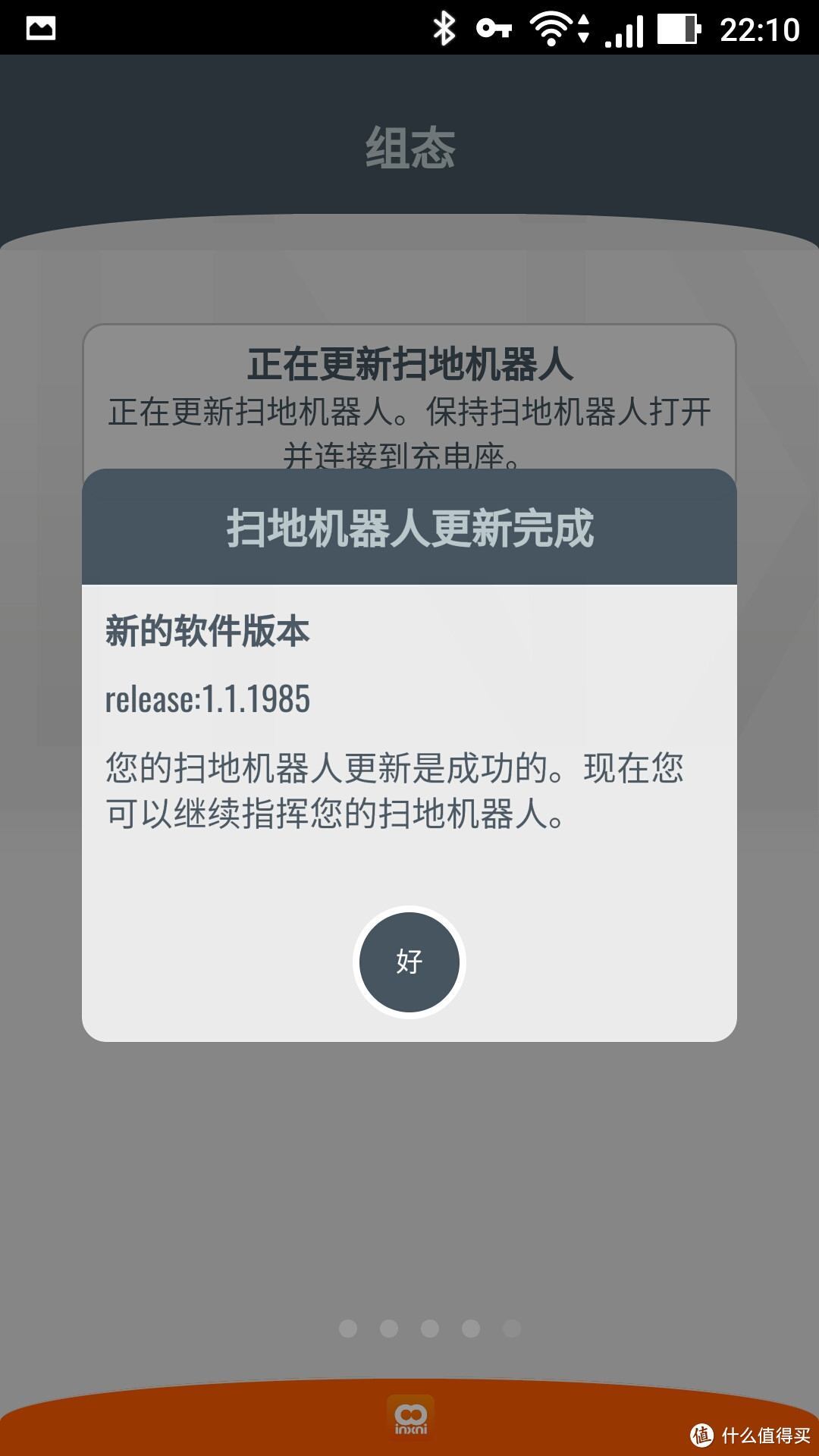 科技改变生活，科技还需进步--inxni以内导航扫地机器人评测