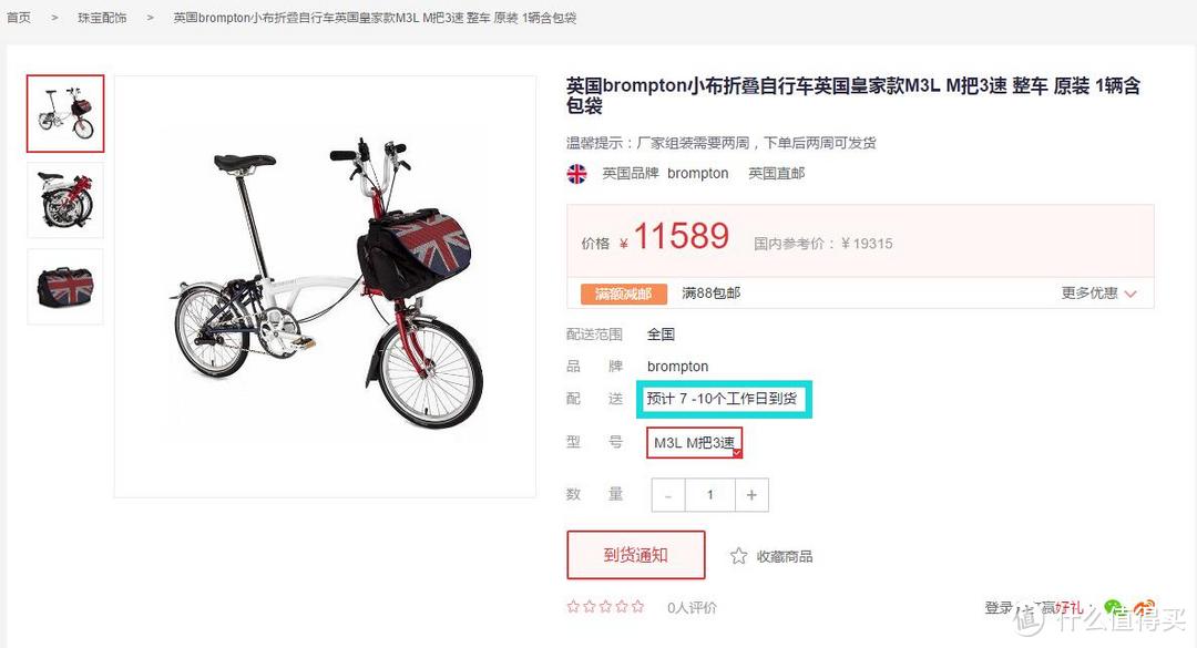 想说爱你，不容易！丰趣海淘Brompton 折叠自行车