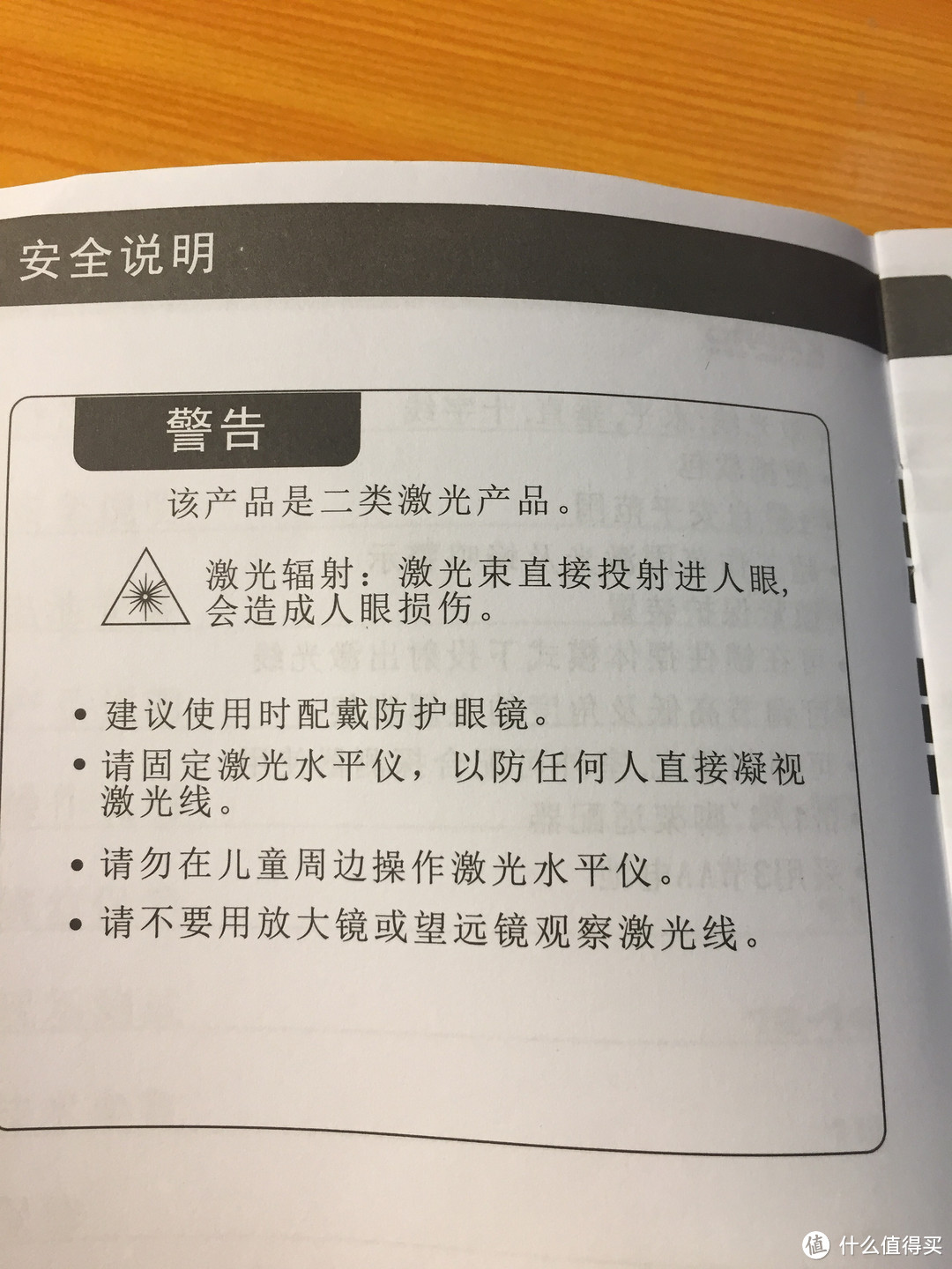 KAPRO 开普路 872迷你2线激光水平仪 开箱