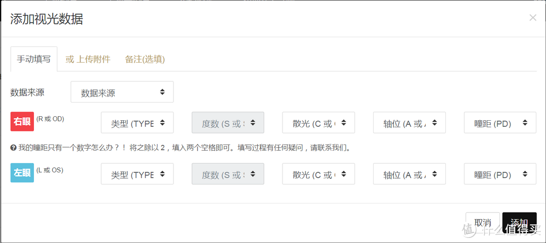 TAPOLE线上配镜体验：来自福尔摩斯的问候