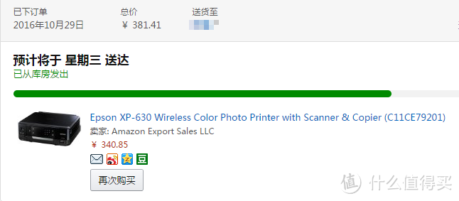 搭上中亚Prime会员海外购免运费的车：入手 EPSON 爱普生 XP-630 彩色打印机