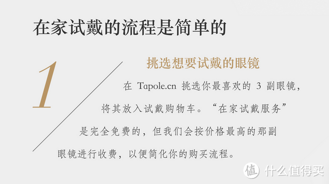 TAPOLE线上配镜体验：来自福尔摩斯的问候