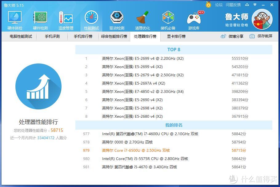 3k买i7的成就表现——DELL 戴尔 成就Vostro 14VR-1728B 笔记本电脑 测评