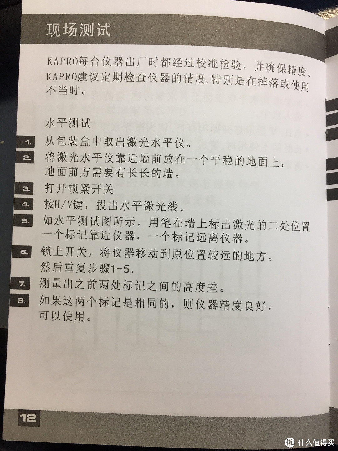 KAPRO 开普路 872迷你2线激光水平仪 开箱