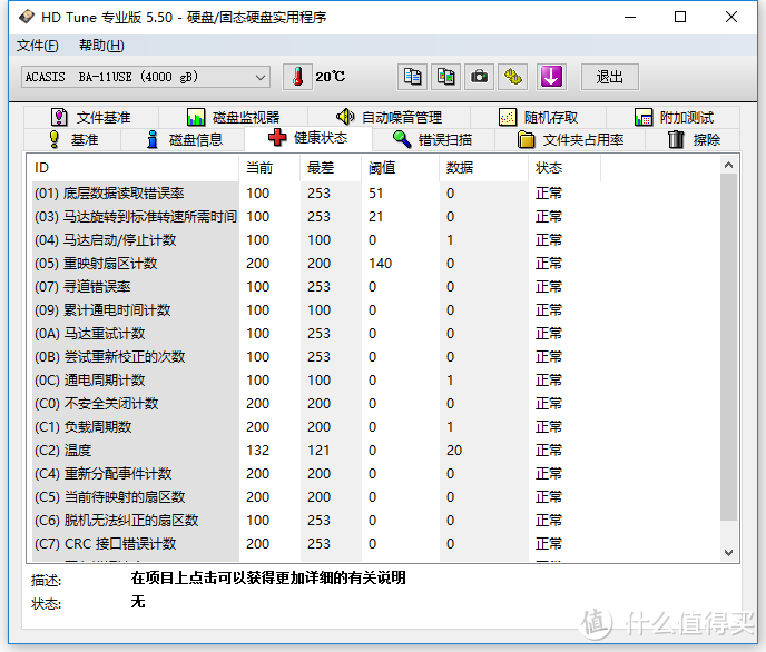 双11首剁——WD 西数 红盘 4T，附小米路由2更换硬盘记