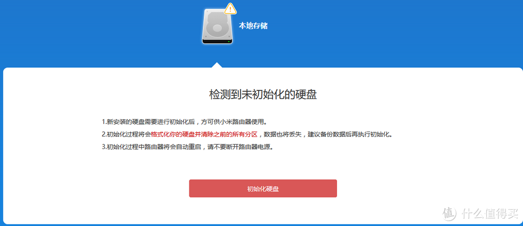 双11首剁——WD 西数 红盘 4T，附小米路由2更换硬盘记