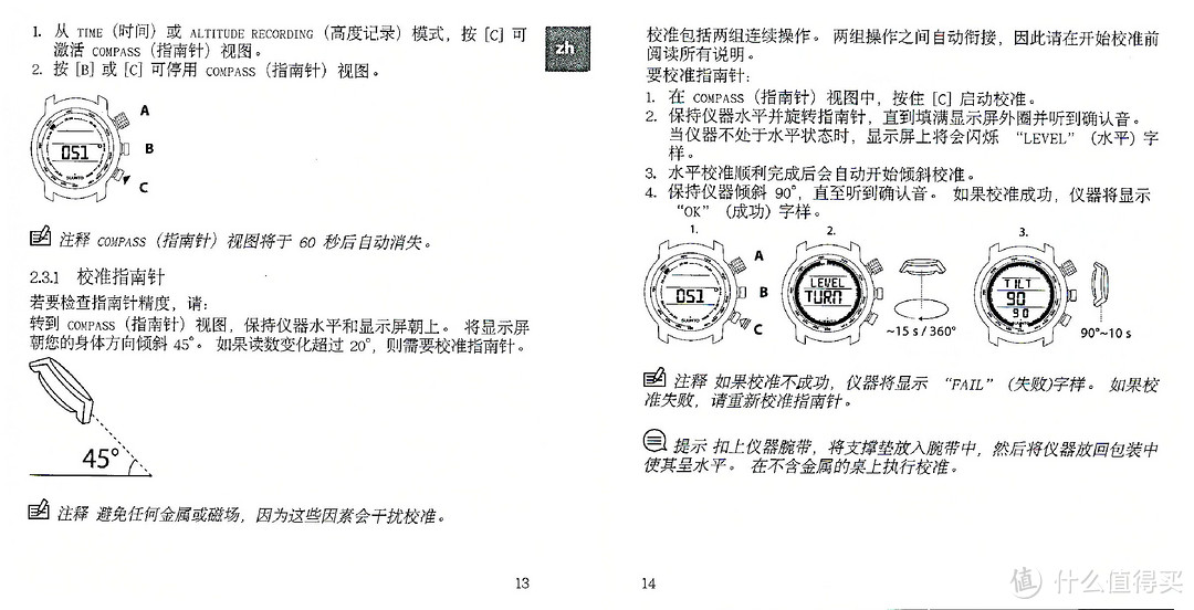 SUUNTO 松拓 山雄及元素系列电池 更换