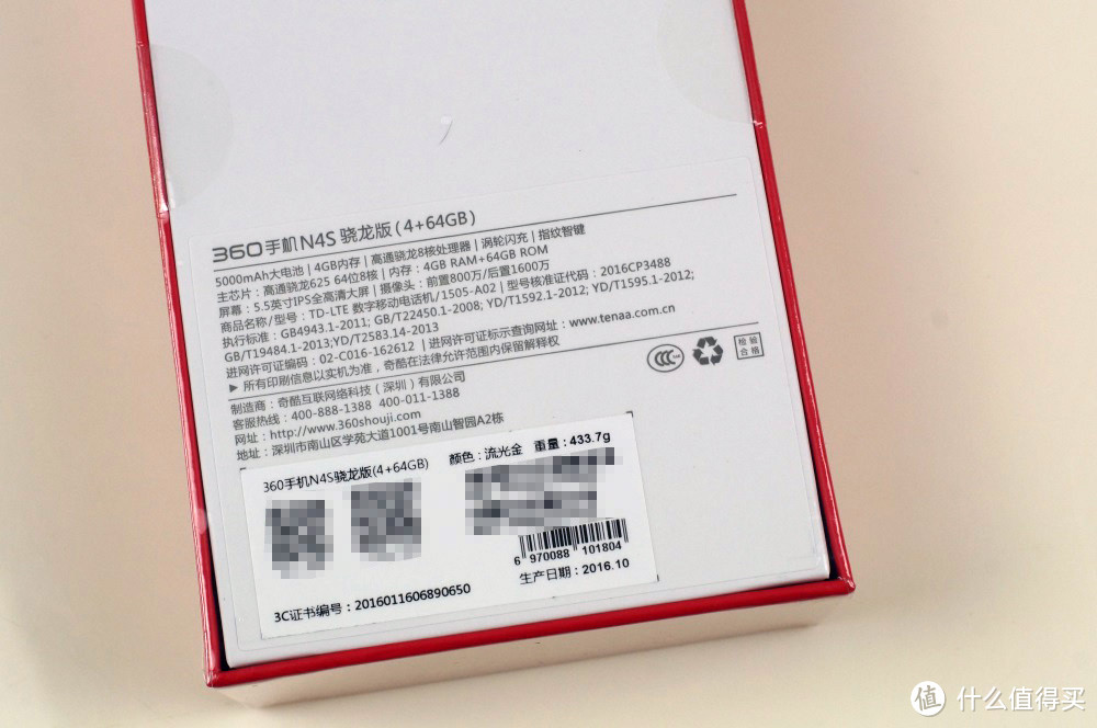 骁龙625、4G+64G——360手机N4S骁龙版开箱