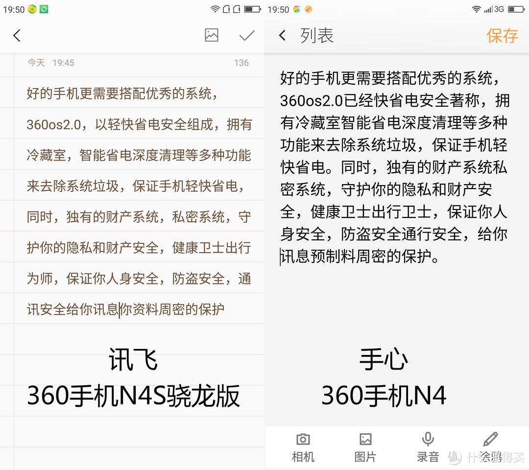 骁龙625、4G+64G——360手机N4S骁龙版开箱