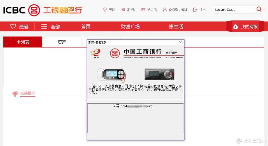 信用卡境外交易防盗刷全攻略