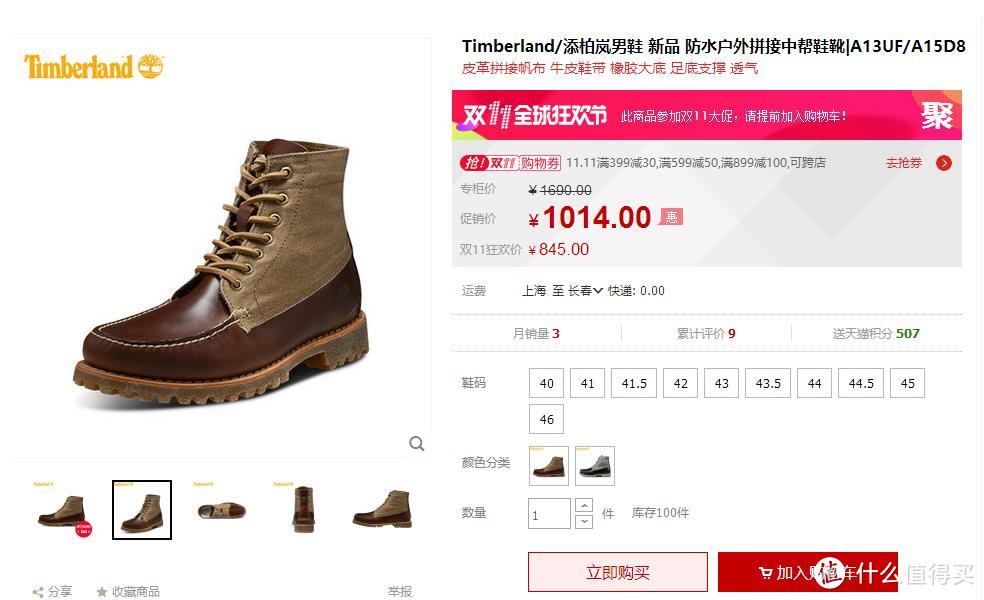 #原创新人#与海关的斡旋：Timberland 添柏岚 防水户外鞋