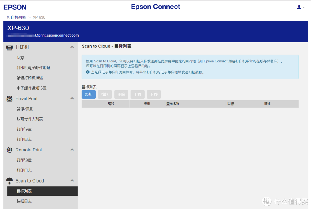 搭上中亚Prime会员海外购免运费的车：入手 EPSON 爱普生 XP-630 彩色打印机