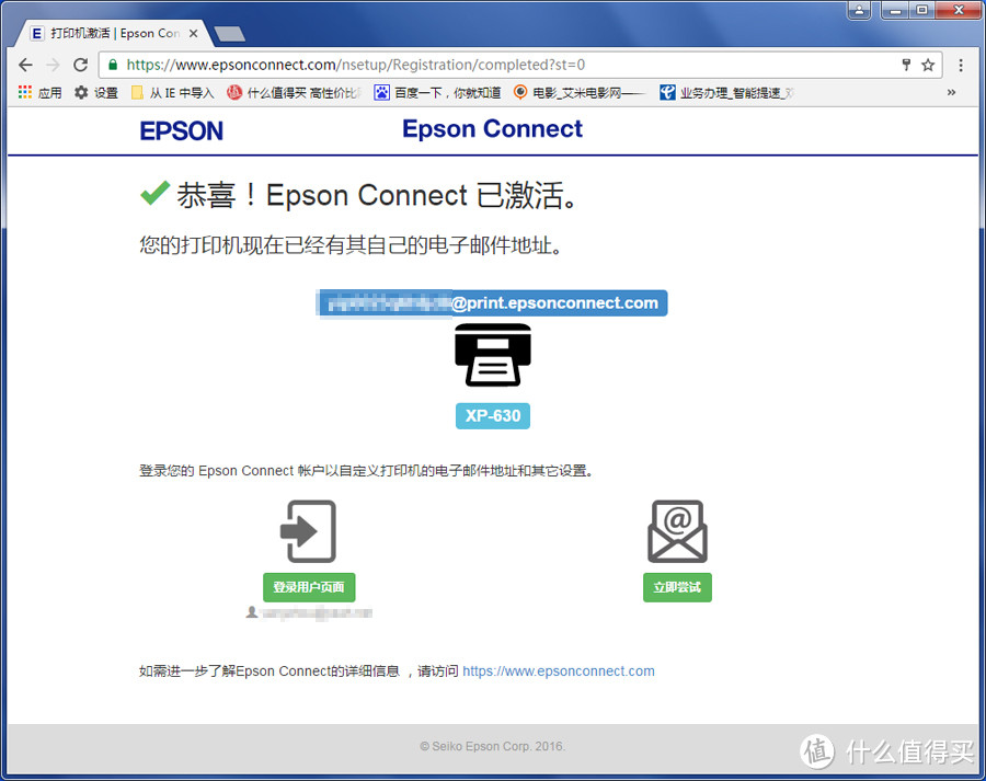 搭上中亚Prime会员海外购免运费的车：入手 EPSON 爱普生 XP-630 彩色打印机