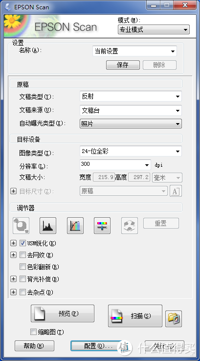 搭上中亚Prime会员海外购免运费的车：入手 EPSON 爱普生 XP-630 彩色打印机