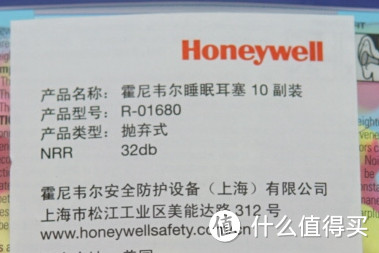 #超级值友专享#离不开的守护神：Honeywell 霍尼韦尔 强效隔音耳塞