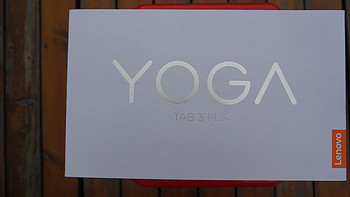 联想 YOGA Tab3 Plus 平板电脑开箱介绍(支架|转轴|电源键|摄像头|电池)