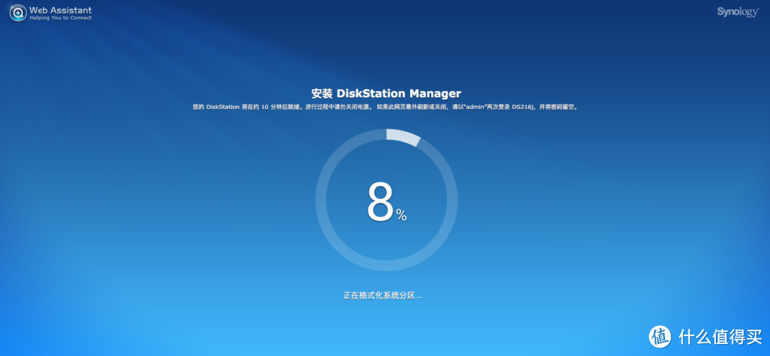 家庭的百宝箱 — Synology 群晖 DS216j 存储中心