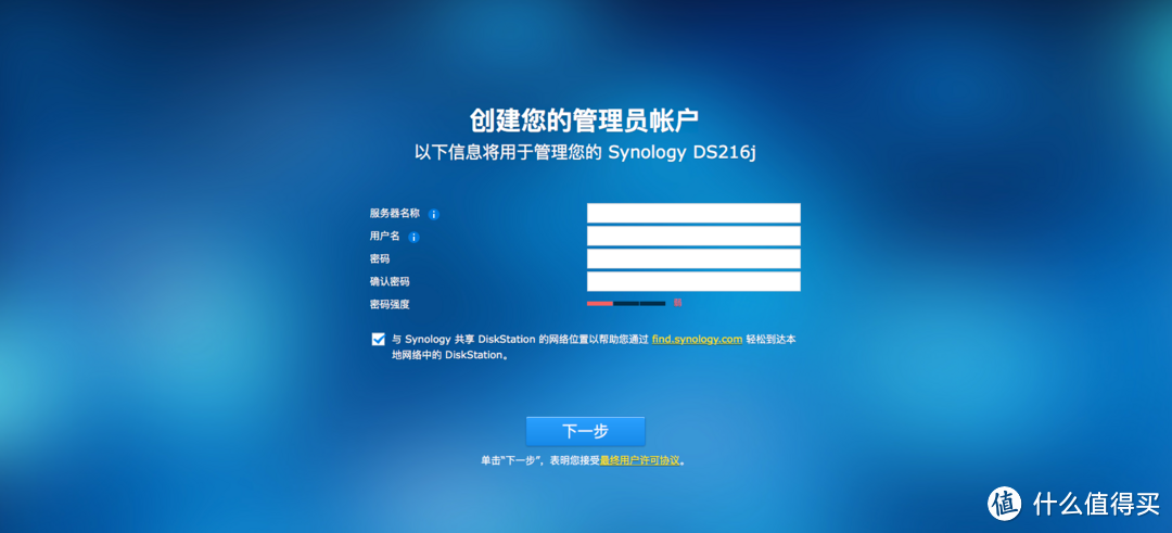 家庭的百宝箱 — Synology 群晖 DS216j 存储中心