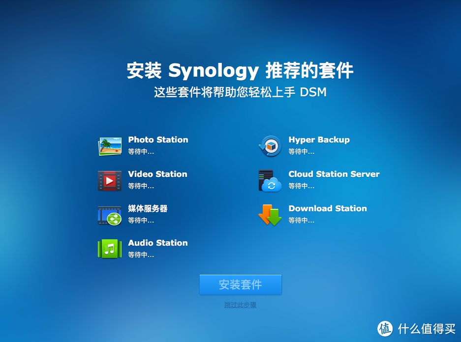 家庭的百宝箱 — Synology 群晖 DS216j 存储中心