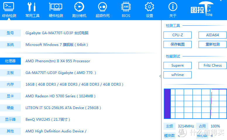 ID-COOLING FROSTFLOW 240 一体水冷散热器 对比 DEEPCOOL 九州风神 玄冰 300 风冷