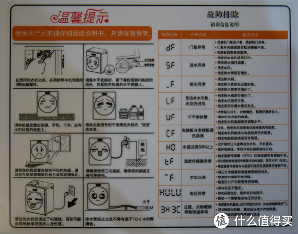 给宝宝的礼物--小吉智能迷你滚筒洗衣机Pro版体验报告