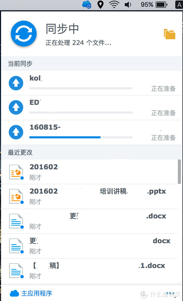 家庭的百宝箱 — Synology 群晖 DS216j 存储中心