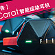 你的运动好机友~~FIIL Carat 智能运动耳机~！