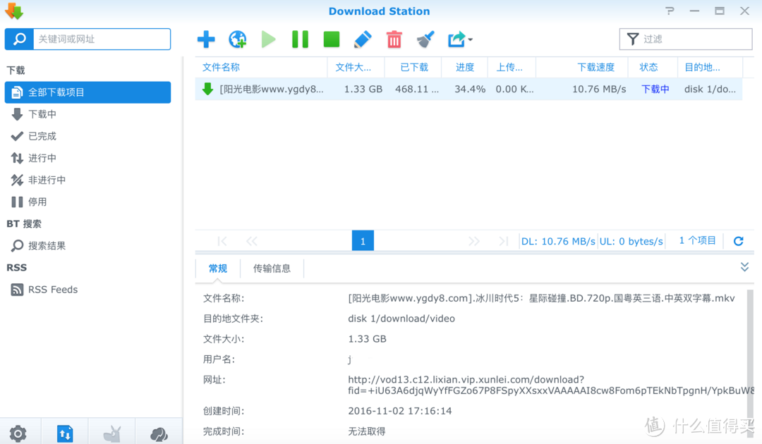 家庭的百宝箱 — Synology 群晖 DS216j 存储中心