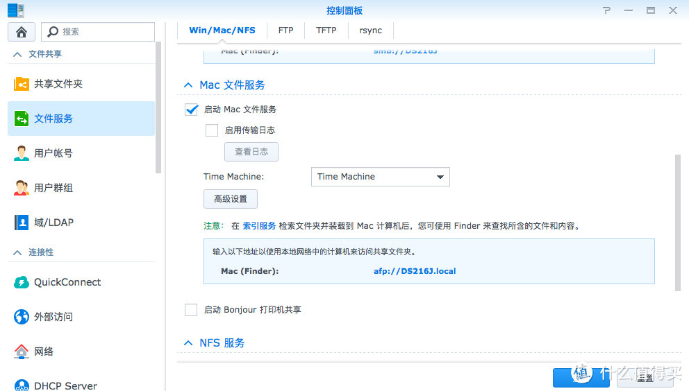 家庭的百宝箱 — Synology 群晖 DS216j 存储中心