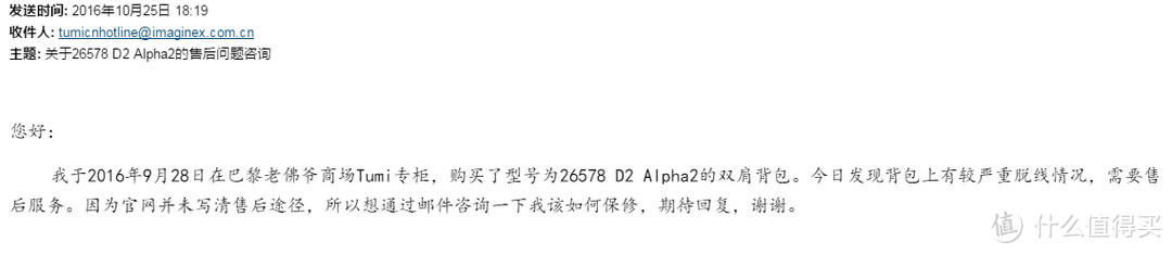 一次Tumi背包的售后经历