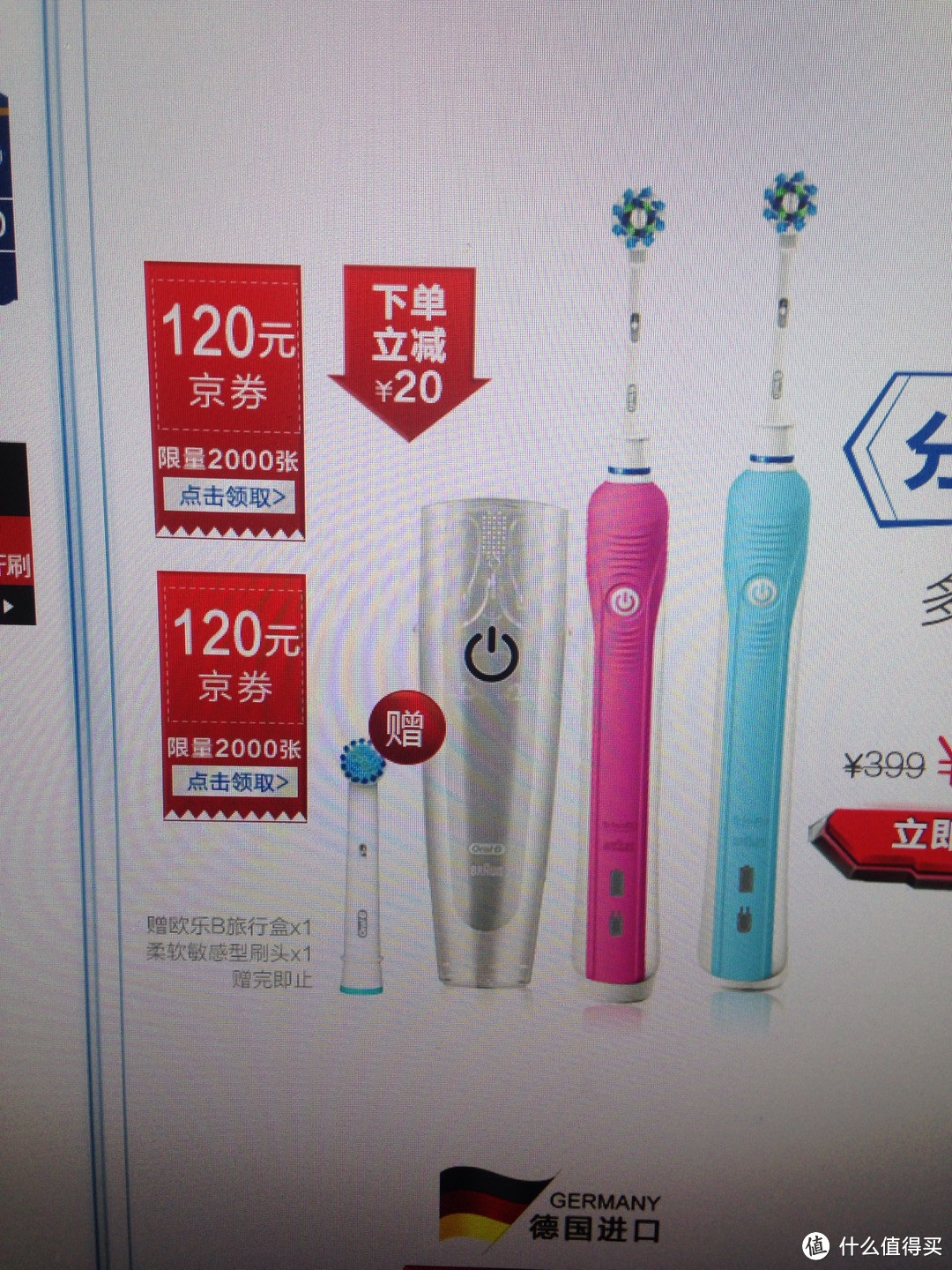 Braun 博朗 Oral-B 欧乐B-D16（PRO600）电动牙刷 开箱简评