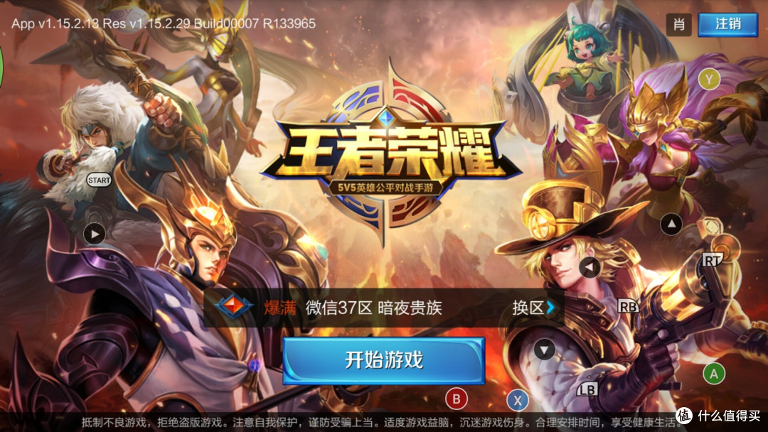 小智带我上王者——飞智Wee拉伸手柄