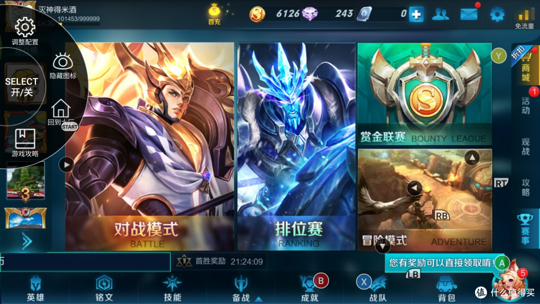 小智带我上王者——飞智Wee拉伸手柄