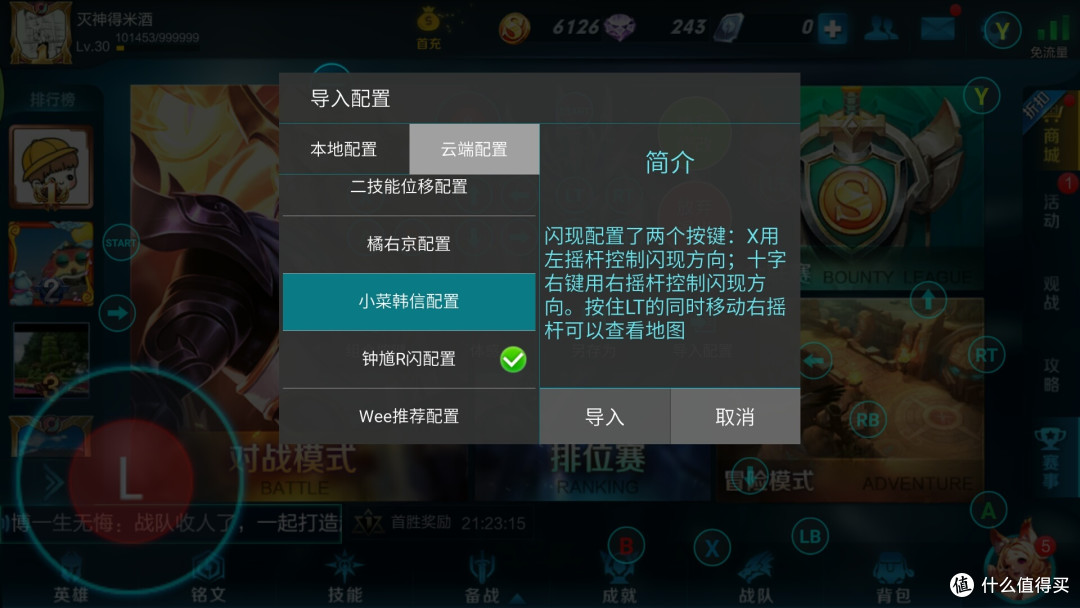 小智带我上王者——飞智Wee拉伸手柄