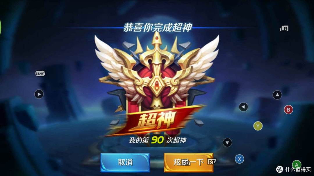 小智带我上王者——飞智Wee拉伸手柄