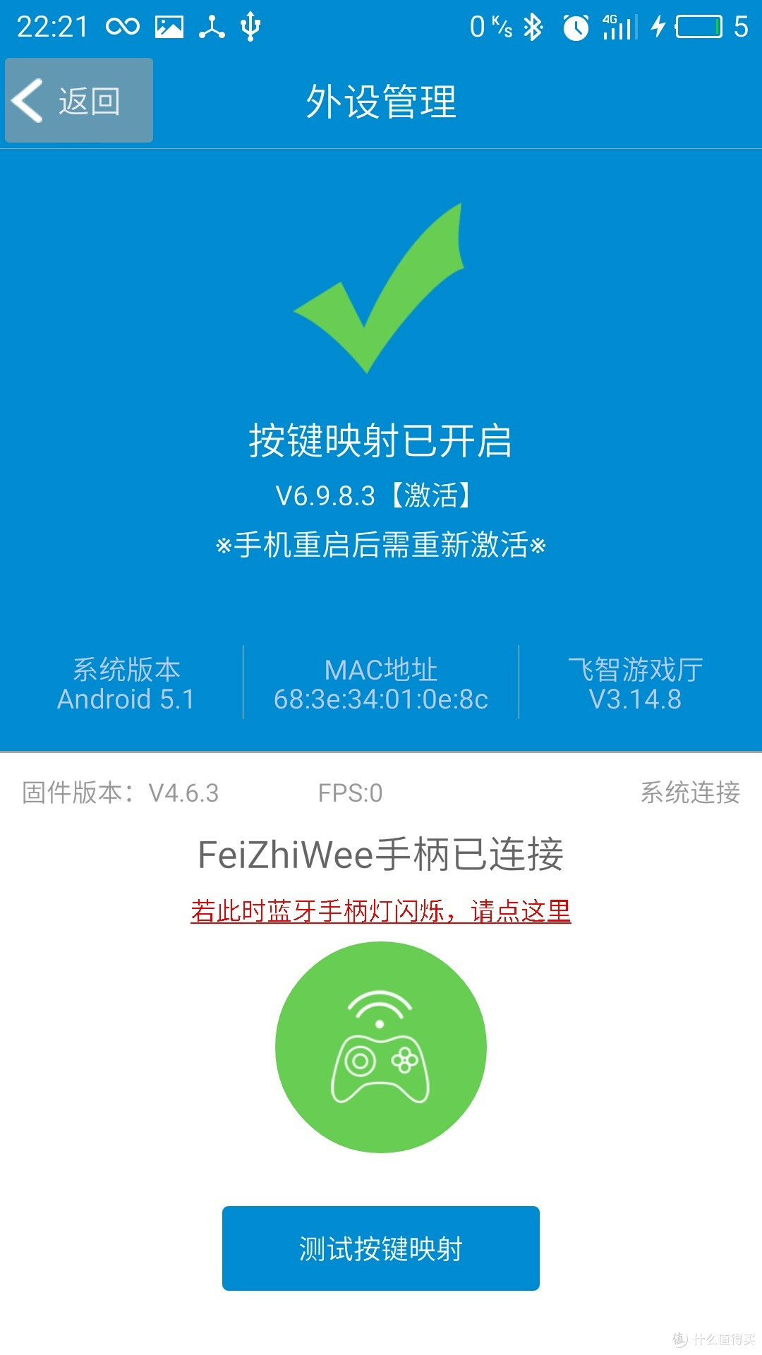 小智带我上王者——飞智Wee拉伸手柄