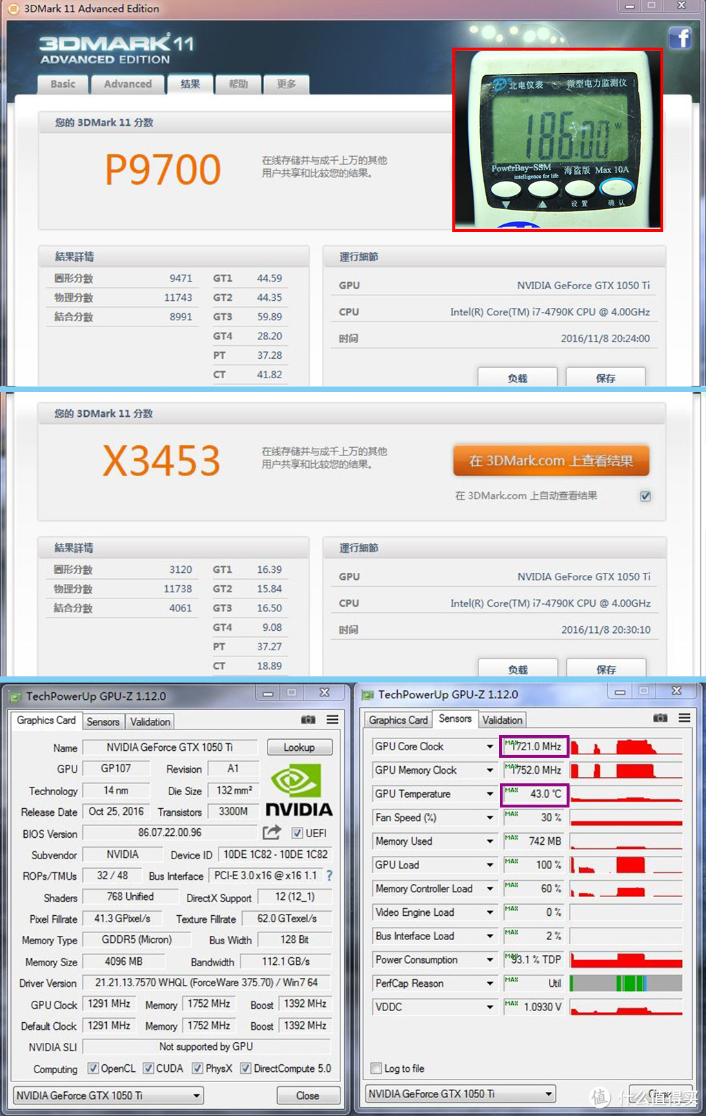 双11帮基友新老搭配攒机，GTX1050Ti的打开方式是这样滴！