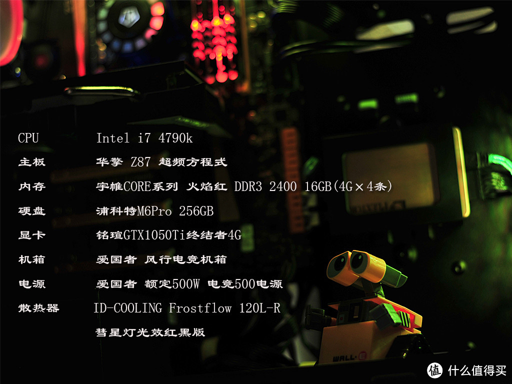 双11帮基友新老搭配攒机，GTX1050Ti的打开方式是这样滴！