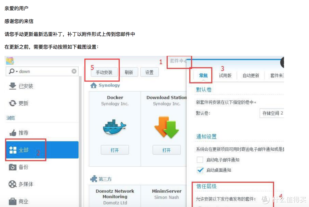 家庭的百宝箱 — Synology 群晖 DS216j 存储中心