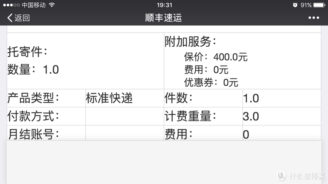 实惠、贴心的温暖——网易严选 60S醇净暖绒AB面四件套众测报告（34张图片）