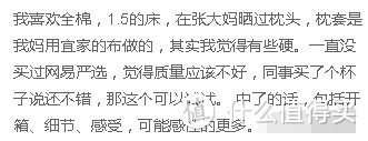 实惠、贴心的温暖——网易严选 60S醇净暖绒AB面四件套众测报告（34张图片）