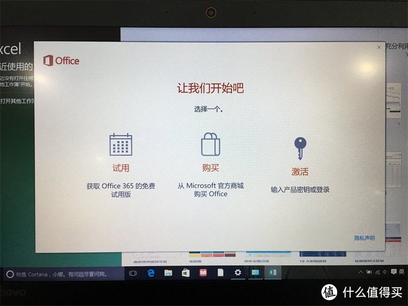 预装未激活的OFFICE 365