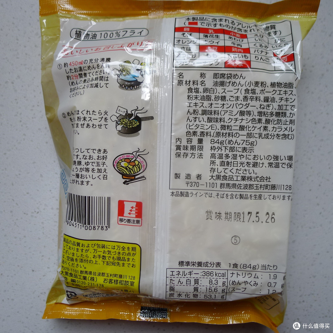 大黑轩 细面豚骨拉面 试吃 + nitori 宜得利 桐木砧板 拔草