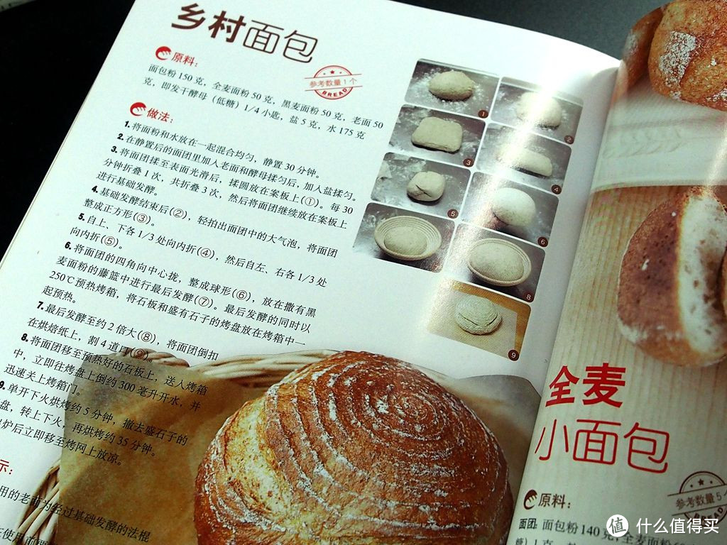 面包学徒的面包烘焙书籍推荐