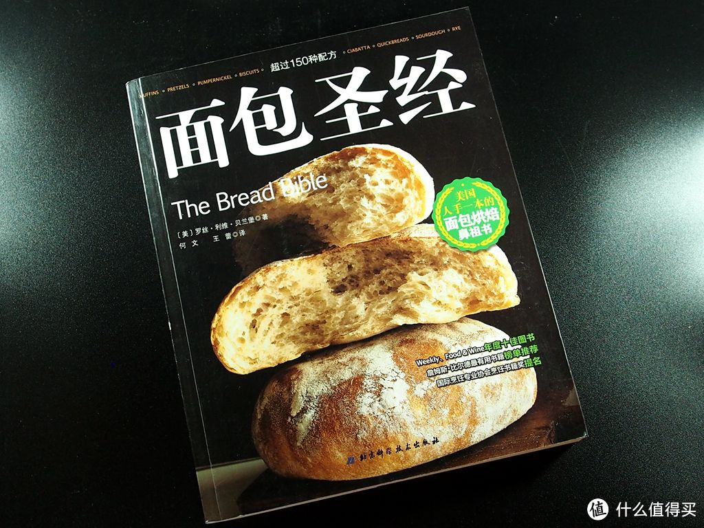 面包学徒的面包烘焙书籍推荐